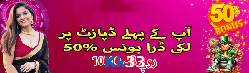 Kk33 game app for Pakistan players