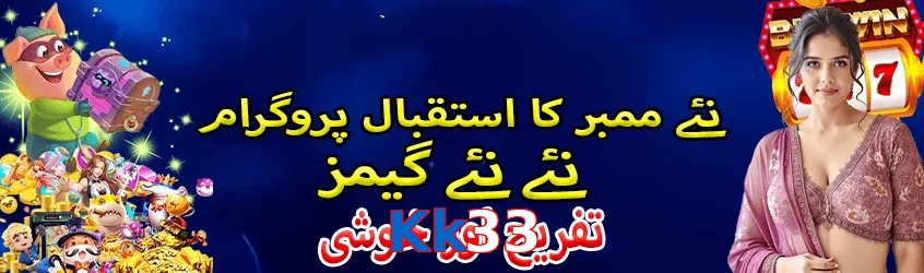 Kk33 game app for Pakistan players